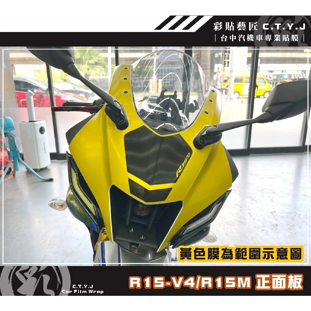 彩貼藝匠 R15-V4／R15 M（通用）正面板 透明保護膜 OMS歐馬斯｜3M品牌 TPU犀牛皮自體修復膜 防刮