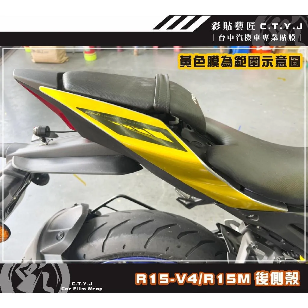 彩貼藝匠 R15-V4/R15 M(通用)後側殼 透明保護膜(一對)OMS歐馬斯|3M品牌 TPU犀牛皮自體修復膜 防刮