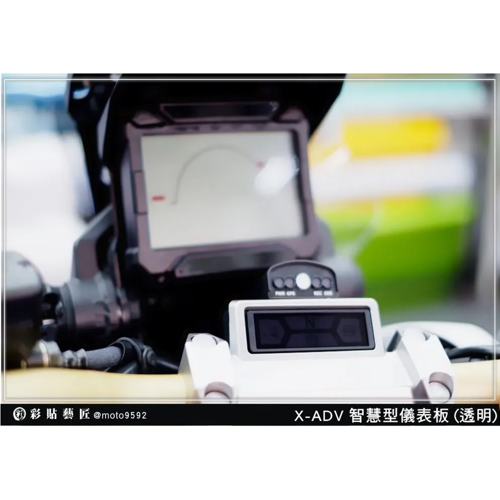 彩貼藝匠 2020 X-ADV 750【舊款-智慧型】儀表板 保護膜 OMS歐馬斯｜3M品牌 TPU犀牛皮自體修復膜