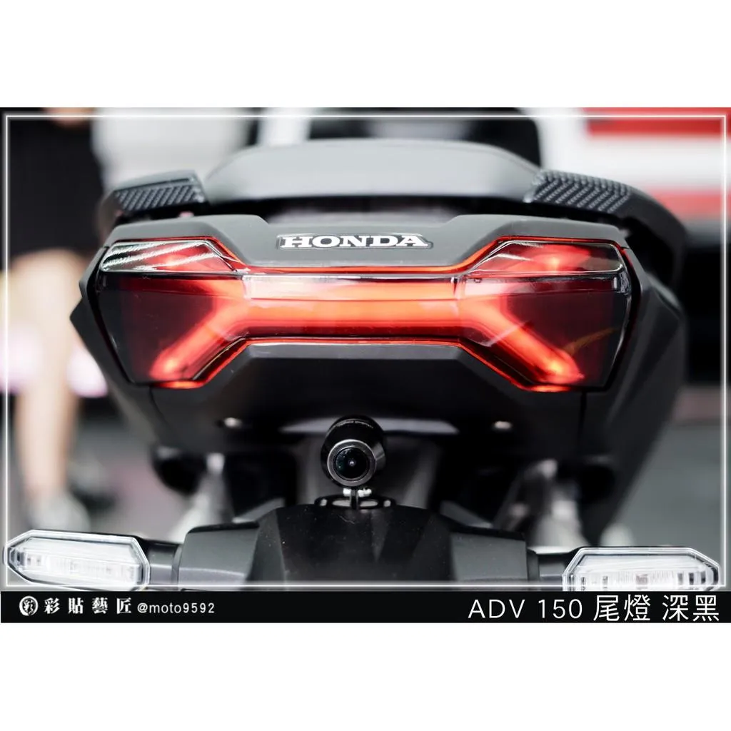 彩貼藝匠 2020 ADV 150 尾燈 OMS歐馬斯｜3M品牌 TPU犀牛皮自體修復膜 防刮 抗UV 保護膜