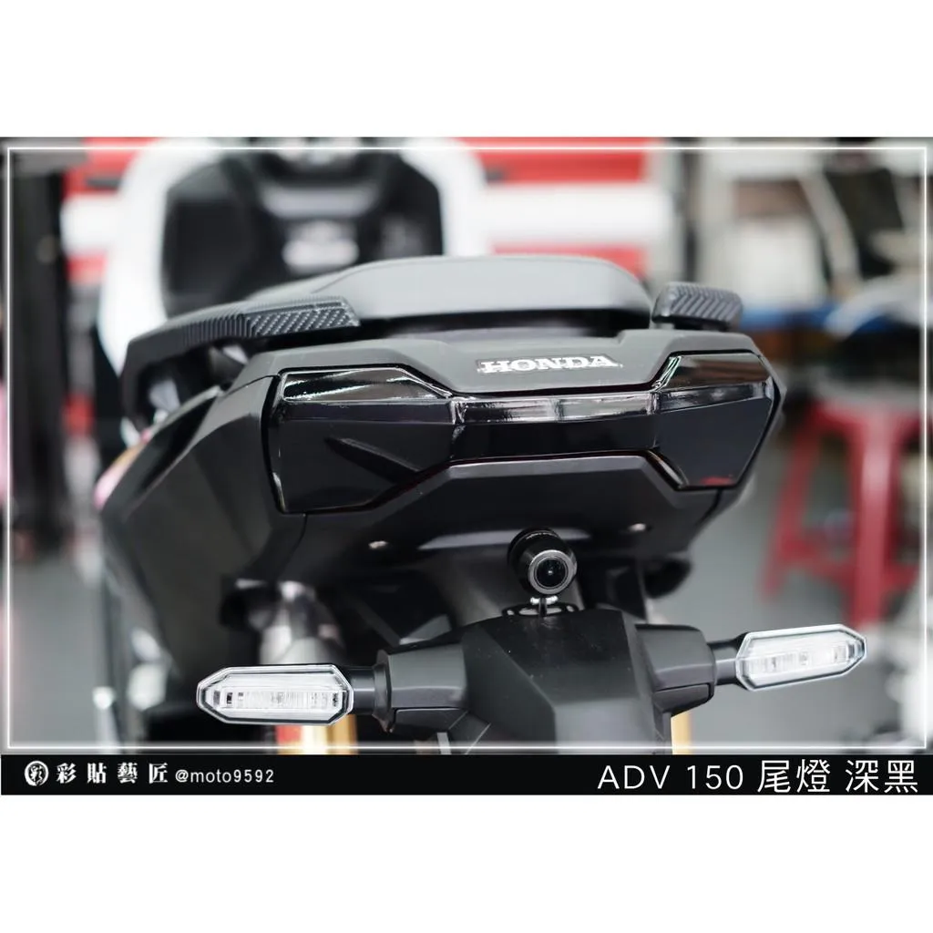 彩貼藝匠 2020 ADV 150 尾燈 OMS歐馬斯｜3M品牌 TPU犀牛皮自體修復膜 防刮 抗UV 保護膜