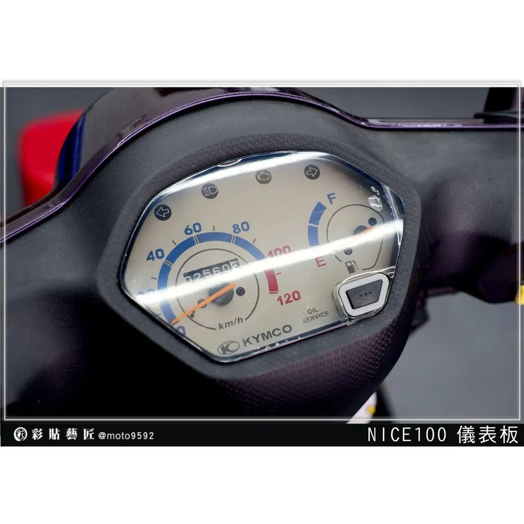 彩貼藝匠 NICE 100 儀表板 保護膜 OMS歐馬斯｜3M品牌 TPU犀牛皮自體修復膜 防刮 抗UV 保護膜