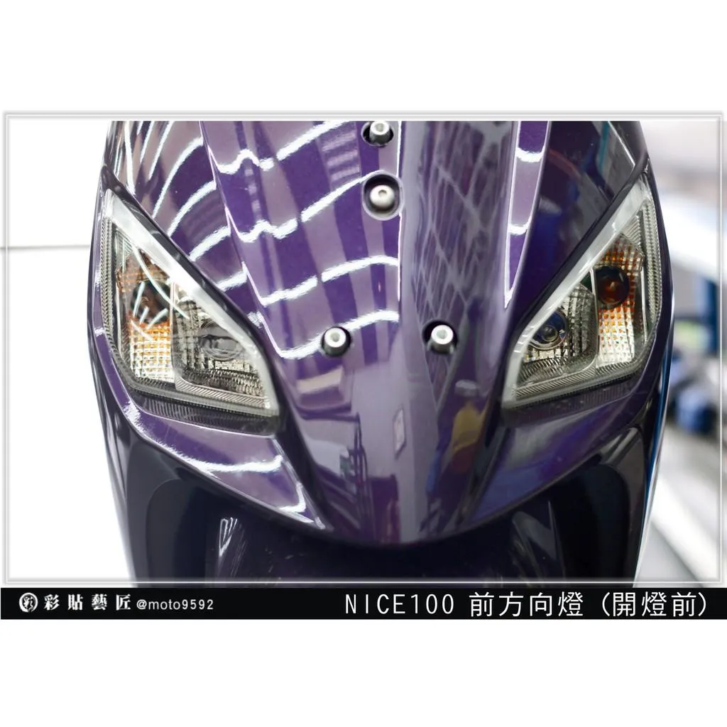 彩貼藝匠 NICE 100 前方向燈 保護膜（一對）OMS歐馬斯｜3M品牌 TPU犀牛皮自體修復膜 防刮 抗UV 保護膜