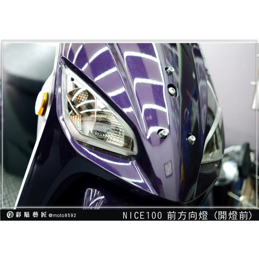 彩貼藝匠 NICE 100 前方向燈 保護膜（一對）OMS歐馬斯｜3M品牌 TPU犀牛皮自體修復膜 防刮 抗UV 保護膜