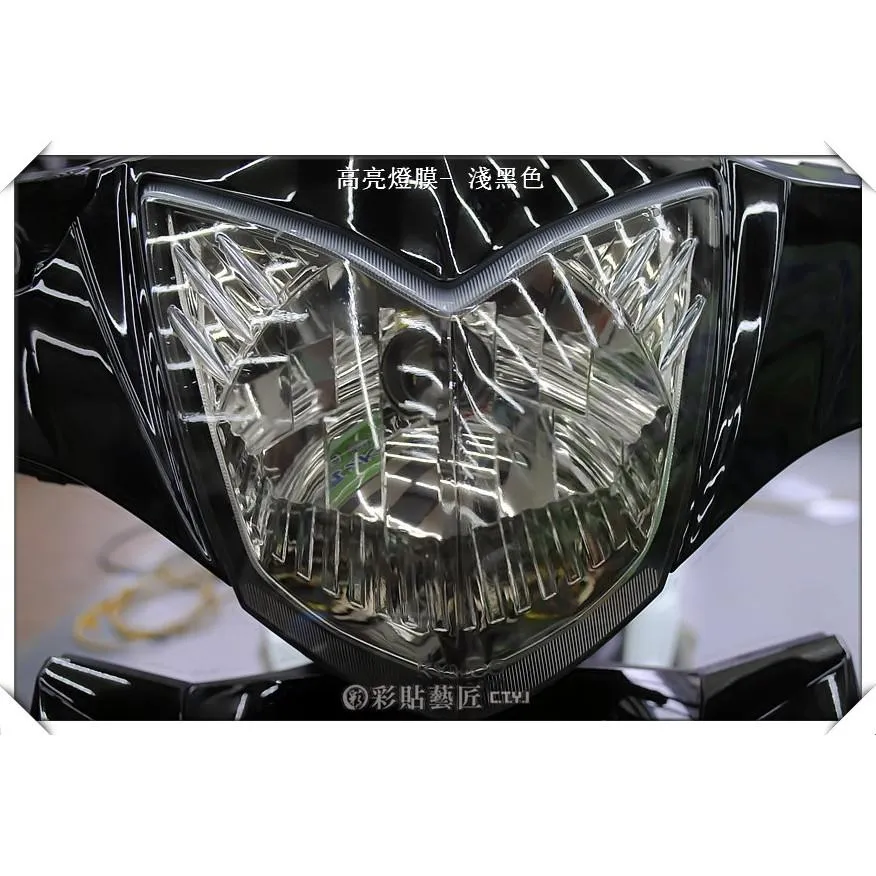 彩貼藝匠 VJR 110 大燈 保護膜 OMS歐馬斯｜3M品牌 TPU犀牛皮自體修復膜 幻彩 防刮 抗UV 保護 燈膜