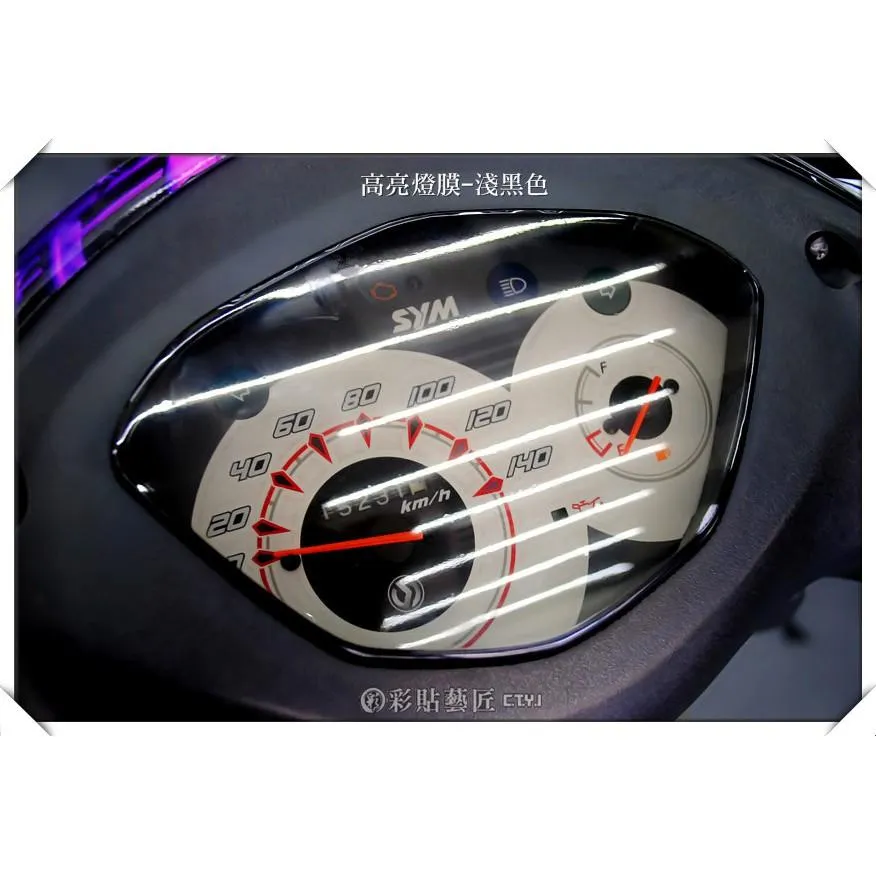 彩貼藝匠 GT 125 Super 儀表板 OMS歐馬斯｜3M品牌 TPU犀牛皮自體修復膜 防刮 抗UV 保護膜