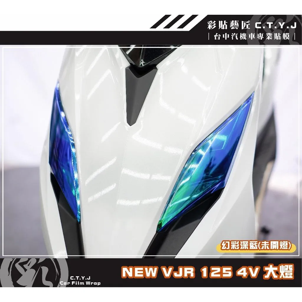 彩貼藝匠 VJR 125 4V 大燈 保護膜（一對）OMS歐馬斯｜3M品牌 TPU犀牛皮自體修復膜 幻彩 防刮 抗UV