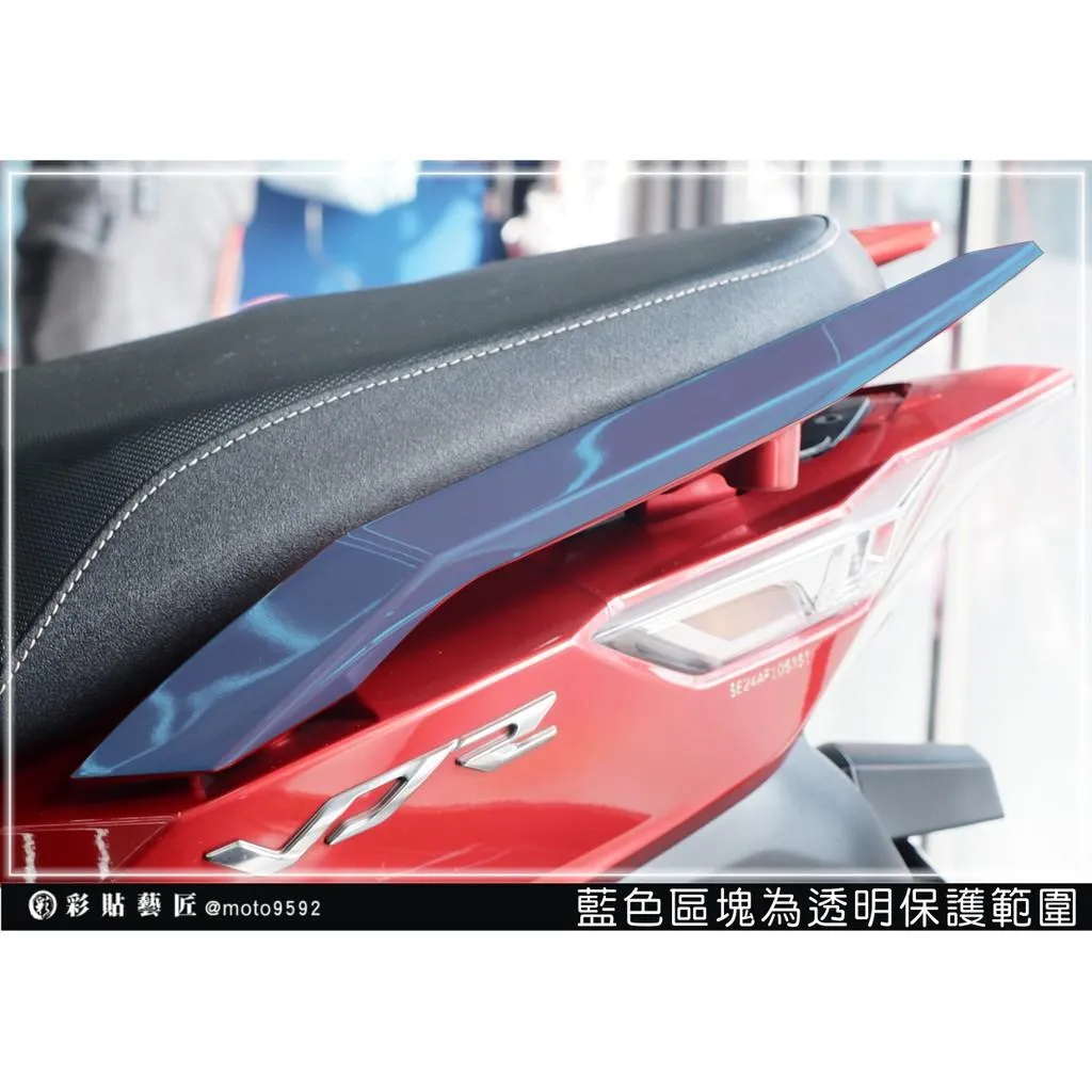 彩貼藝匠 VJR 125 後扶手（一對）OMS歐馬斯｜3M品牌 TPU犀牛皮自體修復膜 卡夢 防刮 抗UV