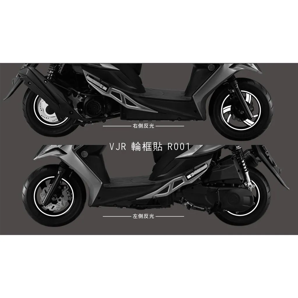 彩貼藝匠 VJR 125 輪框貼 R001 3M反光貼紙 ORACAL螢光貼 拉線設計 裝飾 機車貼紙 車膜