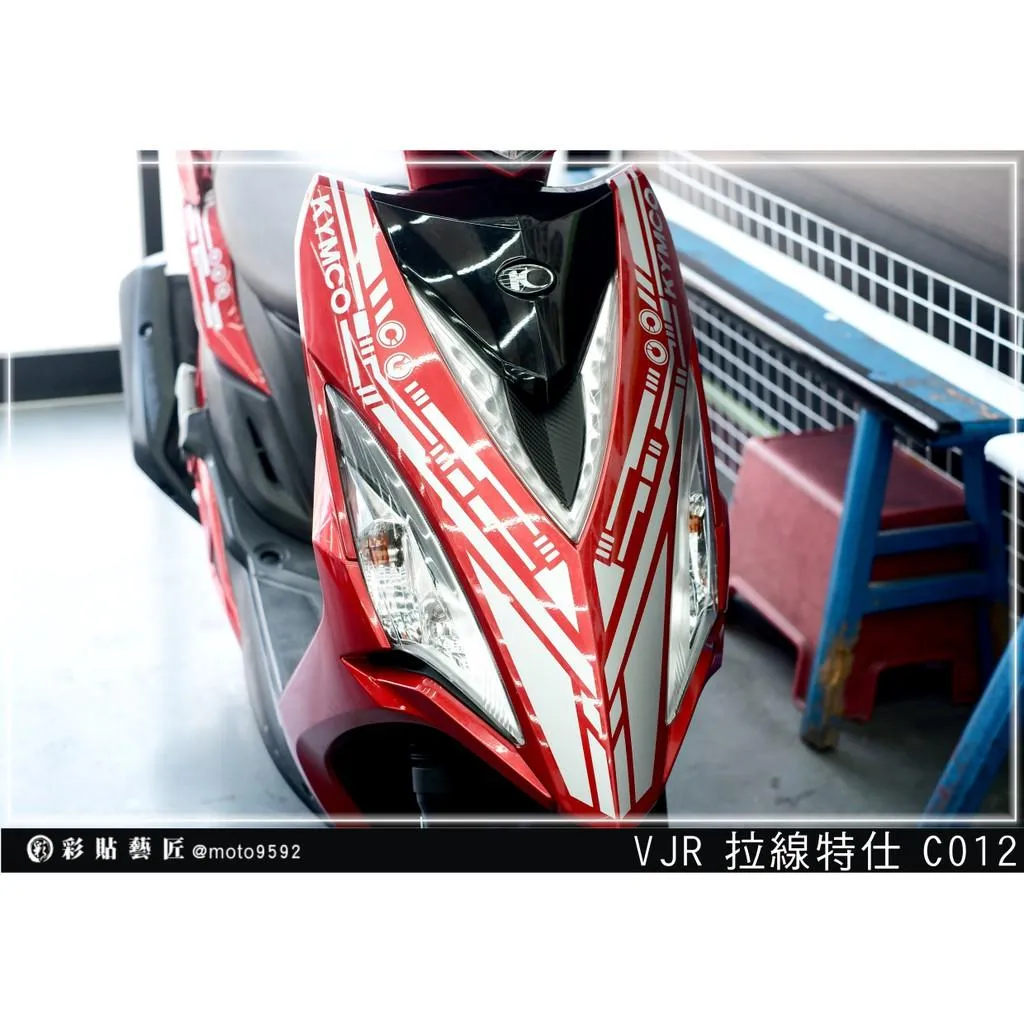 彩貼藝匠 VJR 125 正面板 拉線C012（一對）3M反光貼紙 ORACAL螢光貼 拉線設計 裝飾 機車貼紙 車膜
