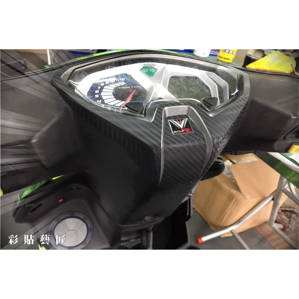 彩貼藝匠 VJR 125 儀表板周圍貼 卡夢 仿真鍛造碳纖維 車膜 貼紙 防刮 遮傷 機車貼紙
