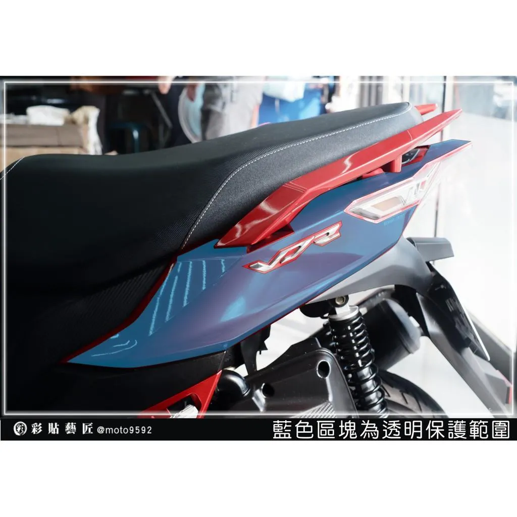 彩貼藝匠 VJR 125 後側殼 保護膜(一對)OMS歐馬斯|3M品牌 TPU犀牛皮自體修復膜 防刮 抗UV 保護膜
