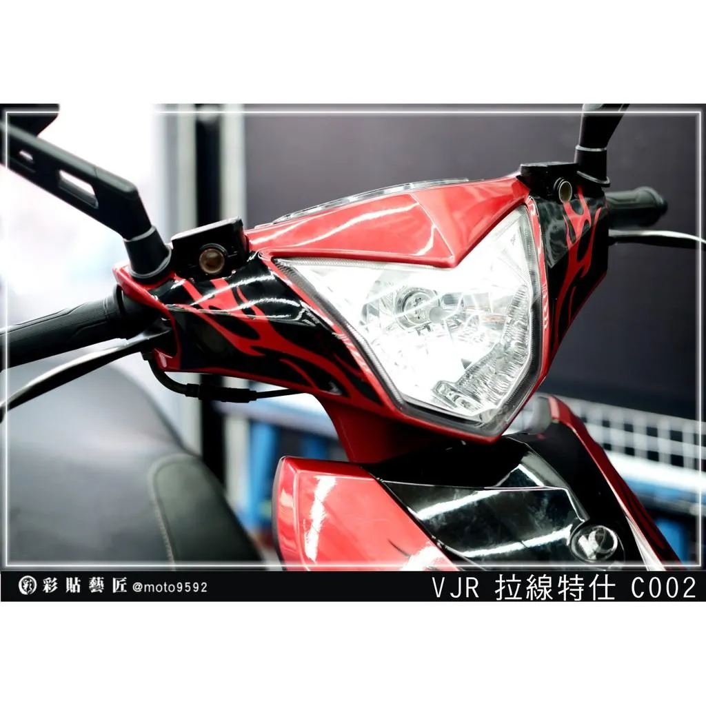 彩貼藝匠 VJR 125 龍頭 拉線C002（一對）3M反光貼紙 ORACAL螢光貼 拉線設計 裝飾 機車貼紙 車膜