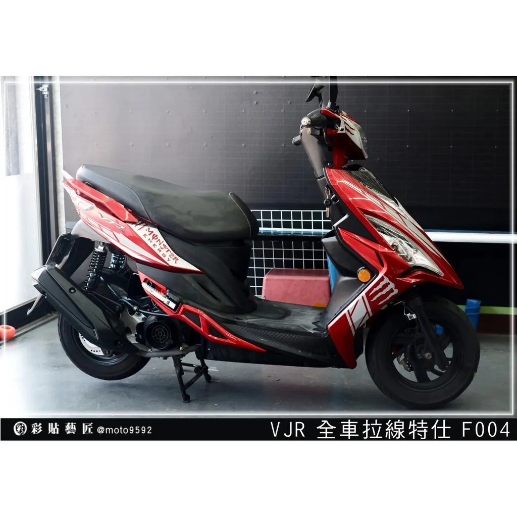 彩貼藝匠 VJR 125 全車拉線 F004 3M反光貼紙 ORACAL螢光貼 拉線設計 裝飾 機車貼紙 車膜
