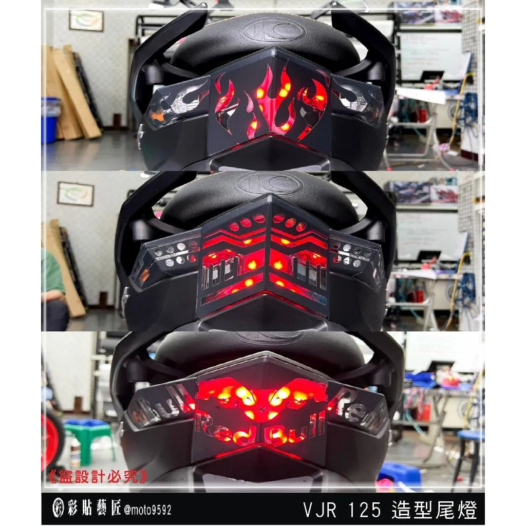 彩貼藝匠 VJR 125 造型尾燈 彩繪 彩貼 防刮 遮傷 保護膜