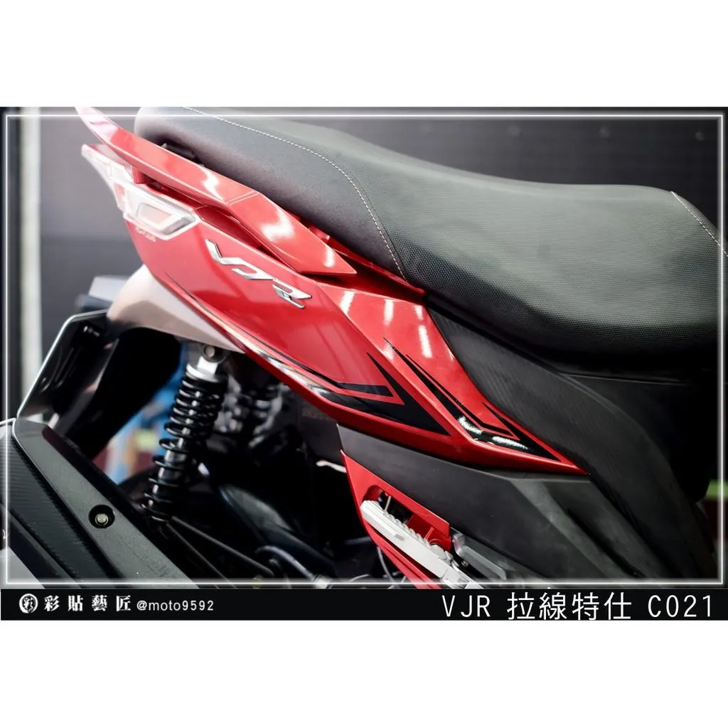 彩貼藝匠 VJR 125 後側殼 拉線C021（一對）3M反光貼紙 ORACAL螢光貼 拉線設計 裝飾 機車貼紙 車膜