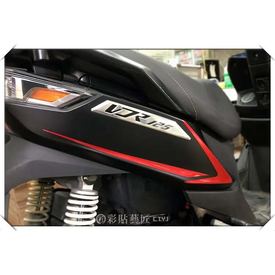 彩貼藝匠 VJR 125 後側殼 拉線A08（一對）3M反光貼紙 ORACAL螢光貼 拉線設計 裝飾 機車貼紙 車膜