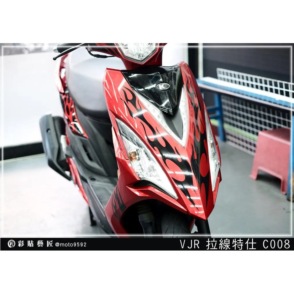彩貼藝匠 VJR 125 正面板 拉線C008 3M反光貼紙 ORACAL螢光貼 拉線設計 裝飾 機車貼紙 車膜