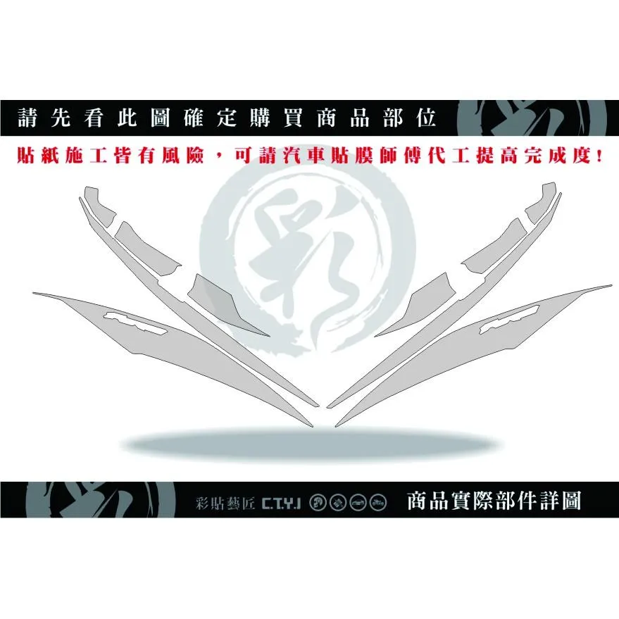 彩貼藝匠 FORCE 一代 155 後側殼 透明保護膜（一對）OMS歐馬斯｜3M品牌 TPU犀牛皮自體修復膜 防刮
