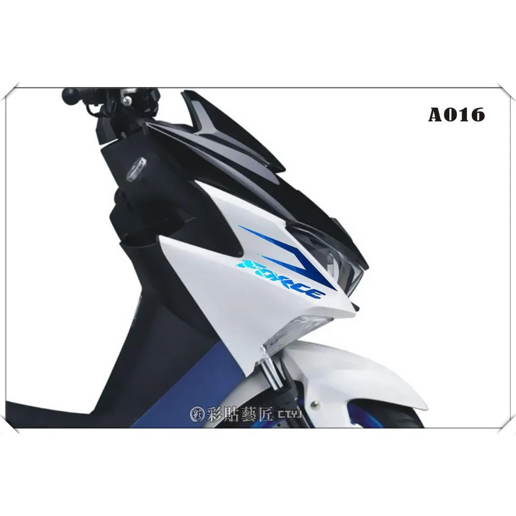 彩貼藝匠 FORCE 一代 155 前側殼 拉線A016（一對）3M反光貼紙 ORACAL螢光貼 拉線設計 裝飾