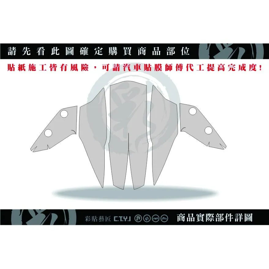 彩貼藝匠 FORCE 一代 155 前土除 透明保護膜 OMS歐馬斯｜3M品牌 TPU犀牛皮自體修復膜 防刮 抗UV