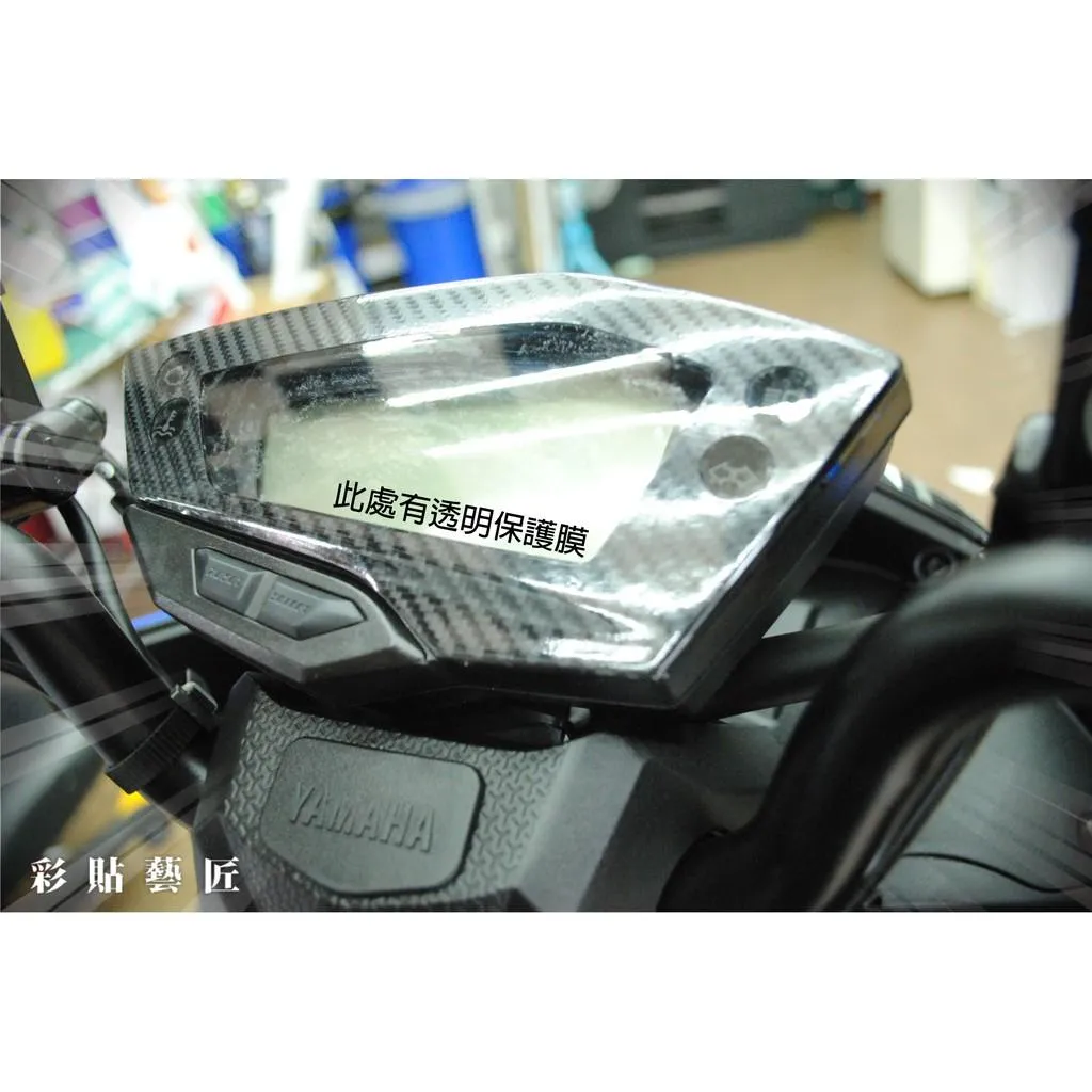 彩貼藝匠 FORCE 一代 155 儀表框＋儀表板 OMS歐馬斯｜3M品牌 TPU犀牛皮自體修復膜 卡夢 防刮 抗UV
