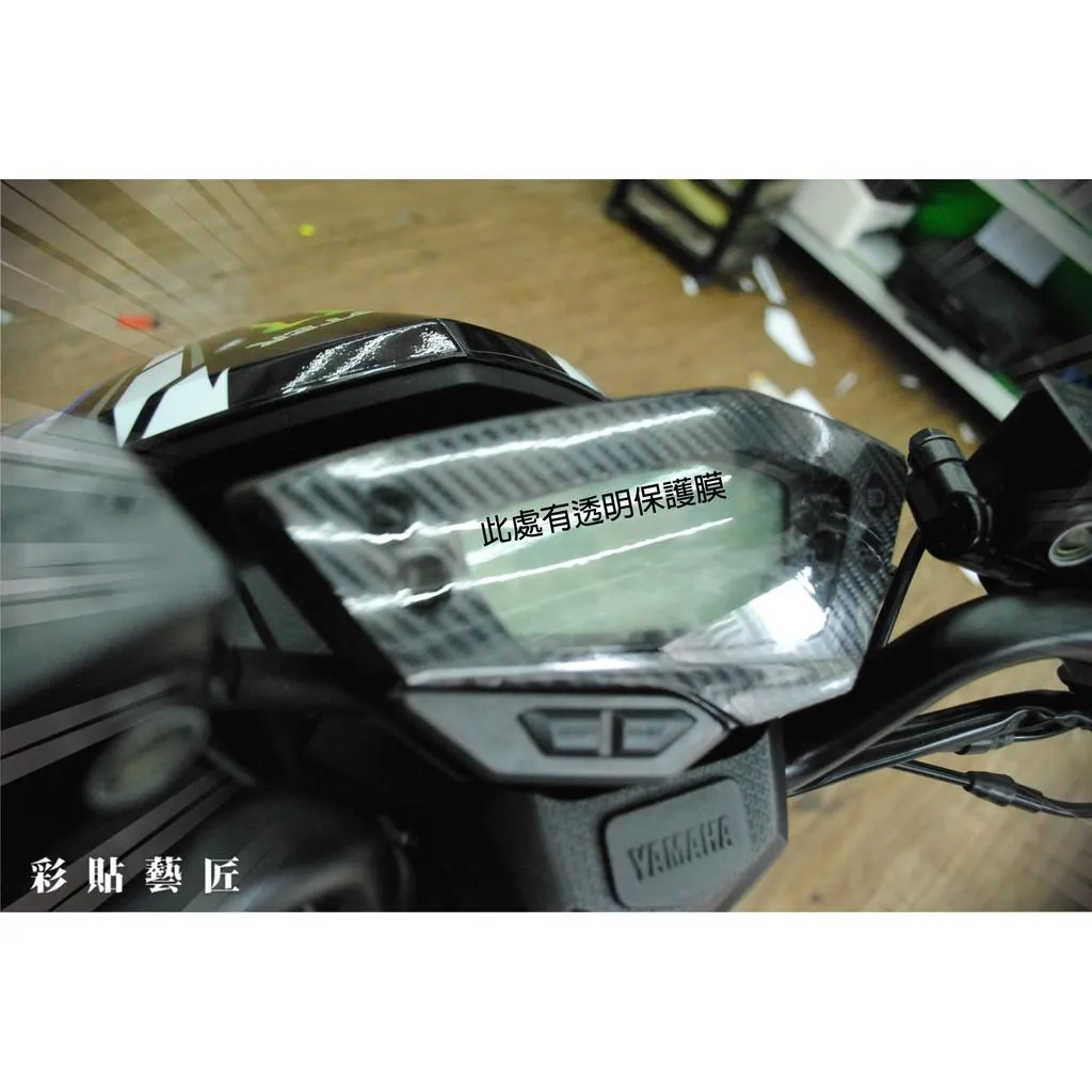 彩貼藝匠 FORCE 一代 155 儀表框＋儀表板 OMS歐馬斯｜3M品牌 TPU犀牛皮自體修復膜 卡夢 防刮 抗UV