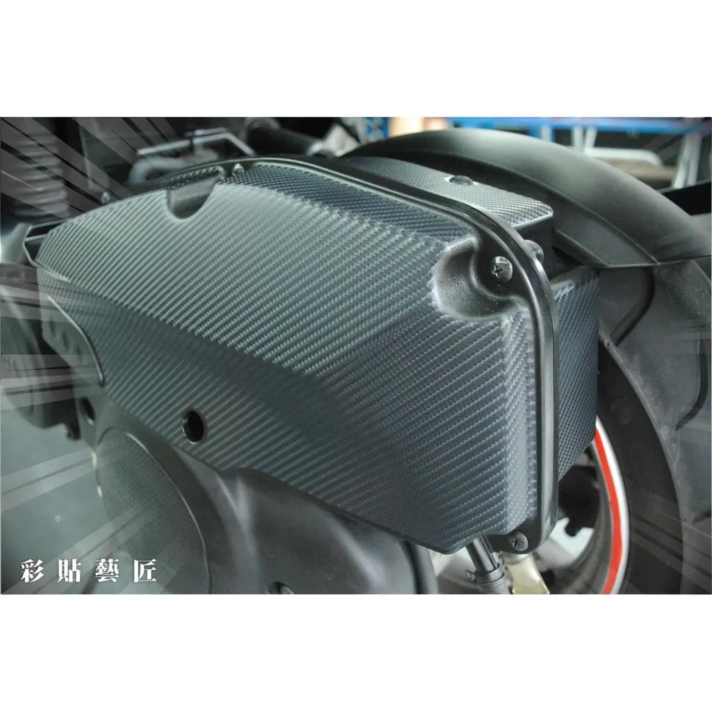 彩貼藝匠 FORCE 155 一代／SMAX 一代、二代（通用）空濾貼 卡夢 仿真鍛造碳纖維 車膜 貼紙 防刮 遮傷 機車貼紙