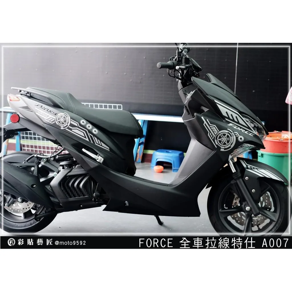 彩貼藝匠 FORCE 一代 155 全車拉線 V007 3M反光貼紙 ORACAL螢光貼 拉線設計 裝飾 機車貼紙 車膜