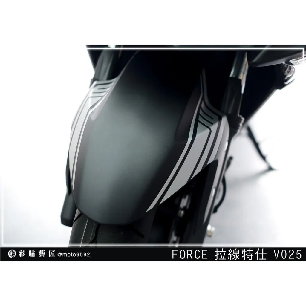 彩貼藝匠 FORCE 一代 155 前土除 拉線V025（一對）3M反光貼紙 ORACAL螢光貼 拉線設計 裝飾