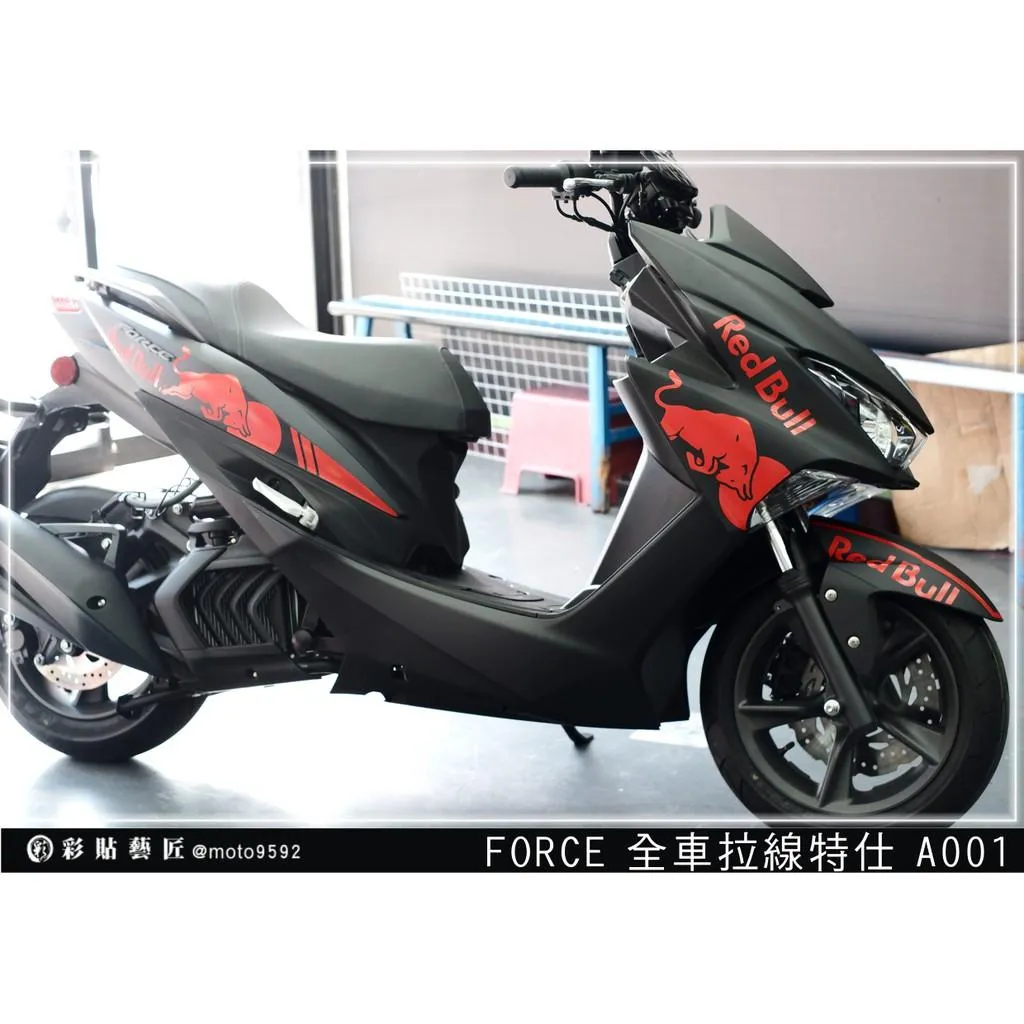 彩貼藝匠 FORCE 一代 155 全車拉線 V001 3M反光貼紙 ORACAL螢光貼 拉線設計 裝飾 機車貼紙 車膜