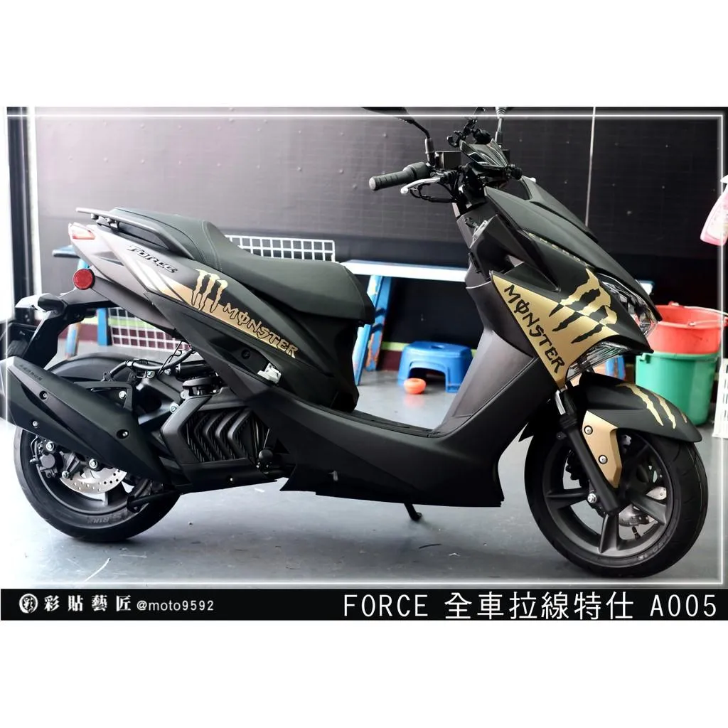 彩貼藝匠 FORCE 一代 155 全車拉線 V005 3M反光貼紙 ORACAL螢光貼 拉線設計 裝飾 機車貼紙 車膜