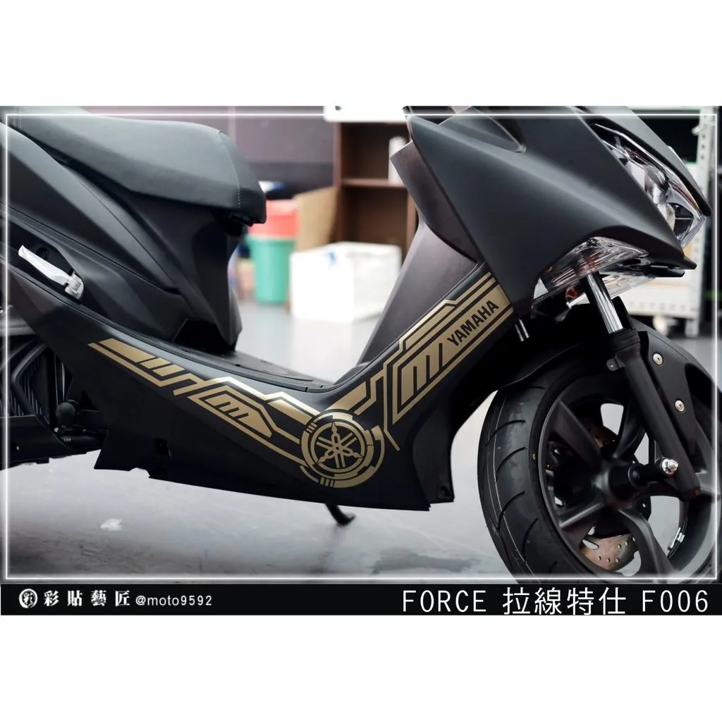 彩貼藝匠 FORCE 一代 155 下側條 拉線F006(一對)3M反光貼紙 ORACAL螢光貼 拉線設計 裝飾