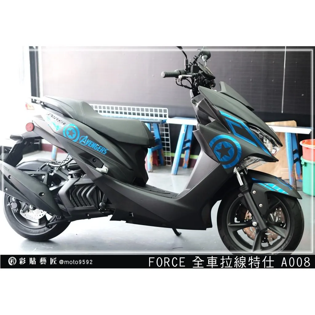 彩貼藝匠 FORCE 一代 155 全車拉線 V008 3M反光貼紙 ORACAL螢光貼 拉線設計 裝飾 機車貼紙 車膜