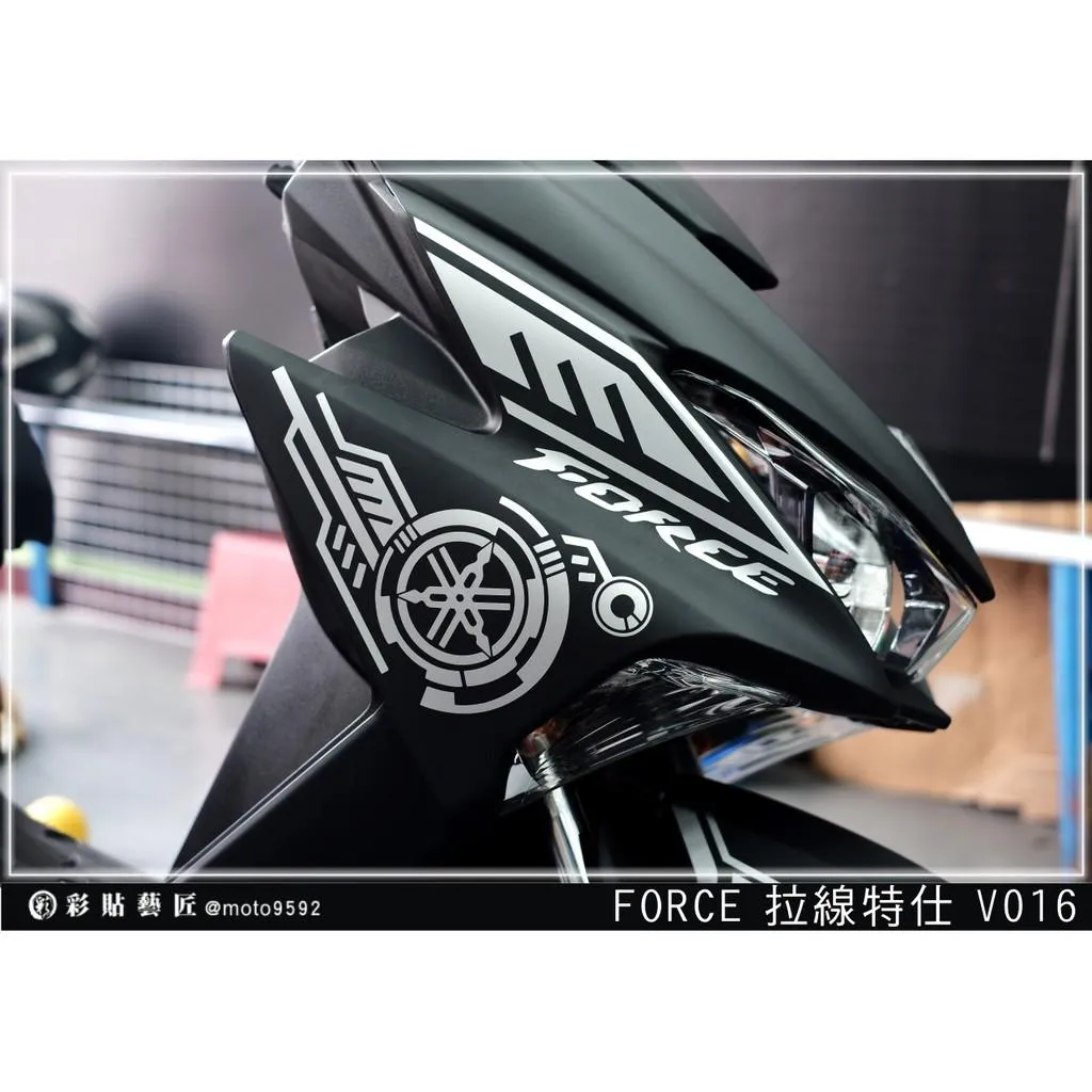 彩貼藝匠 FORCE 一代 155 前側殼 拉線V016（一對）3M反光貼紙 ORACAL螢光貼 拉線設計 裝飾
