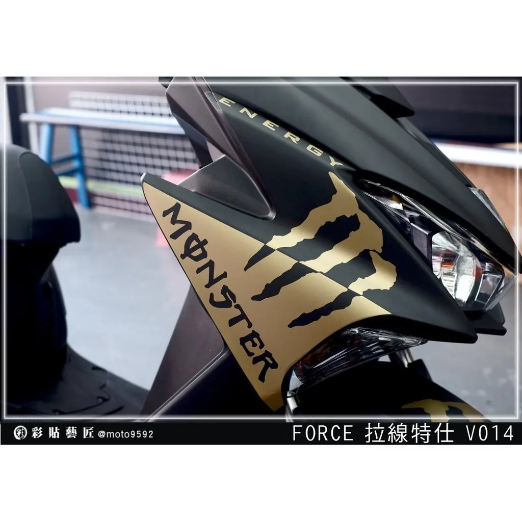 彩貼藝匠 FORCE 一代 155 前側殼 拉線V014（一對）3M反光貼紙 ORACAL螢光貼 拉線設計 裝飾