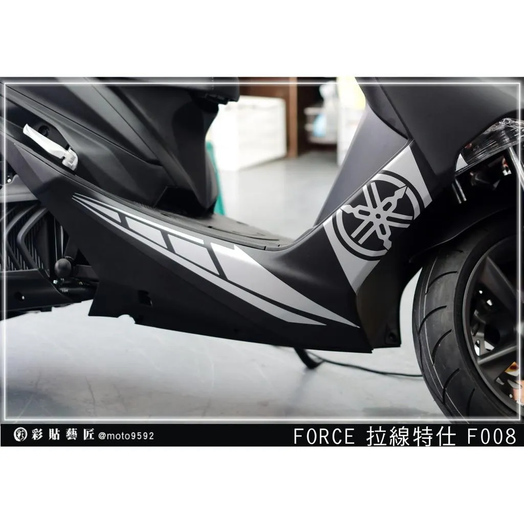 彩貼藝匠 FORCE 一代 155 下側條 拉線F008(一對)3M反光貼紙 ORACAL螢光貼 拉線設計 裝飾