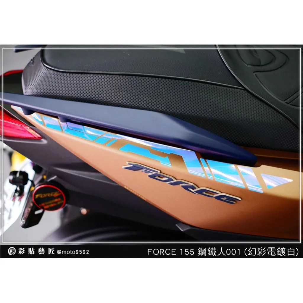彩貼藝匠 FORCE 一代 155 鋼鐵人 拉線001(一對)3M反光貼紙 ORACAL螢光貼 拉線設計 裝飾 機車貼紙