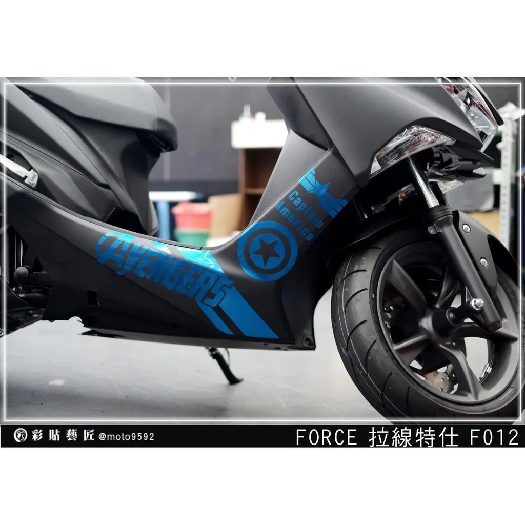 彩貼藝匠 FORCE 一代 155 下側條 拉線F012（一對）3M反光貼紙 ORACAL螢光貼 拉線設計 裝飾
