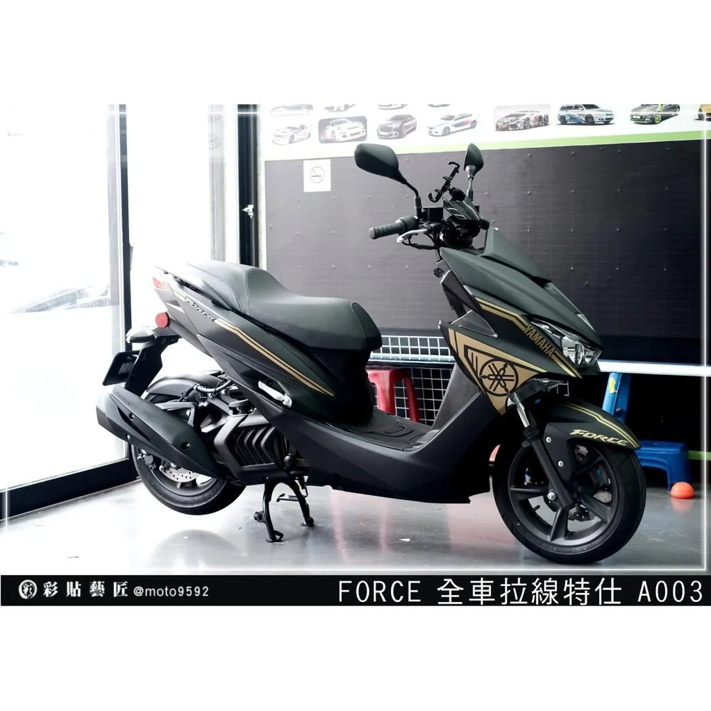 彩貼藝匠 FORCE 一代 155 全車拉線 V003 3M反光貼紙 ORACAL螢光貼 拉線設計 裝飾 機車貼紙 車膜