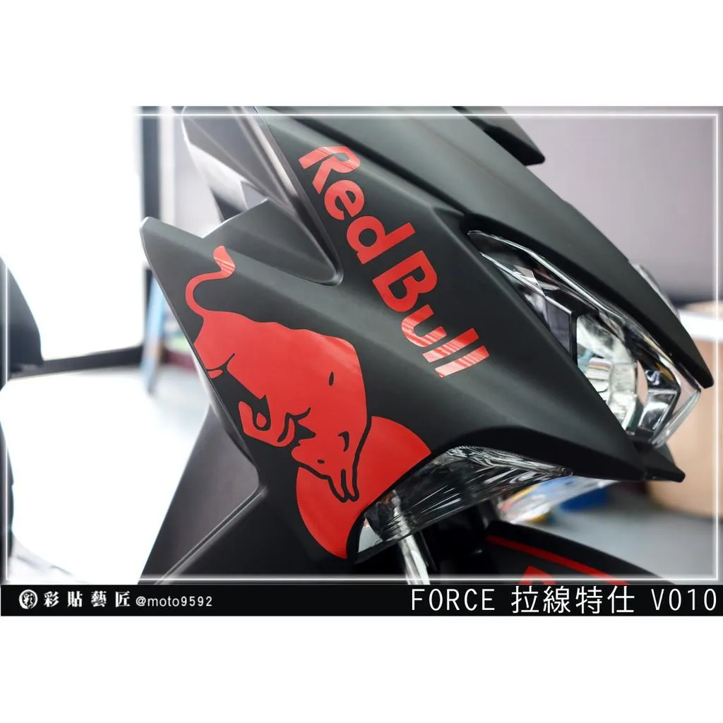 彩貼藝匠 FORCE 一代 155 前側殼 拉線V010（一對）3M反光貼紙 ORACAL螢光貼 拉線設計 裝飾