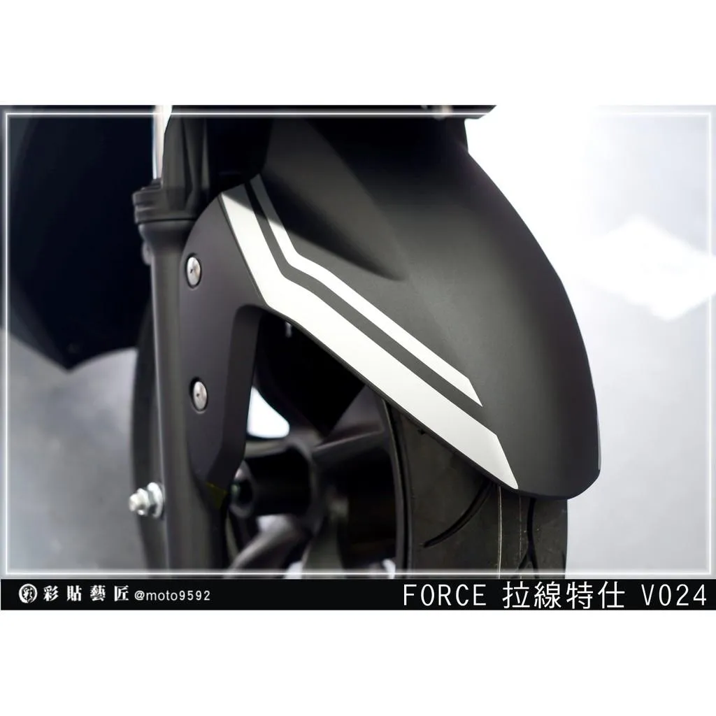 彩貼藝匠 FORCE 一代 155 前土除 拉線V024（一對）3M反光貼紙 ORACAL螢光貼 拉線設計 裝飾