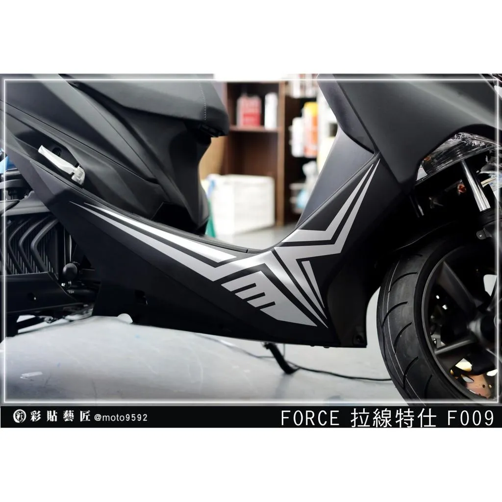 彩貼藝匠 FORCE 一代 155 下側條 拉線F009（一對）3M反光貼紙 ORACAL螢光貼 拉線設計 裝飾