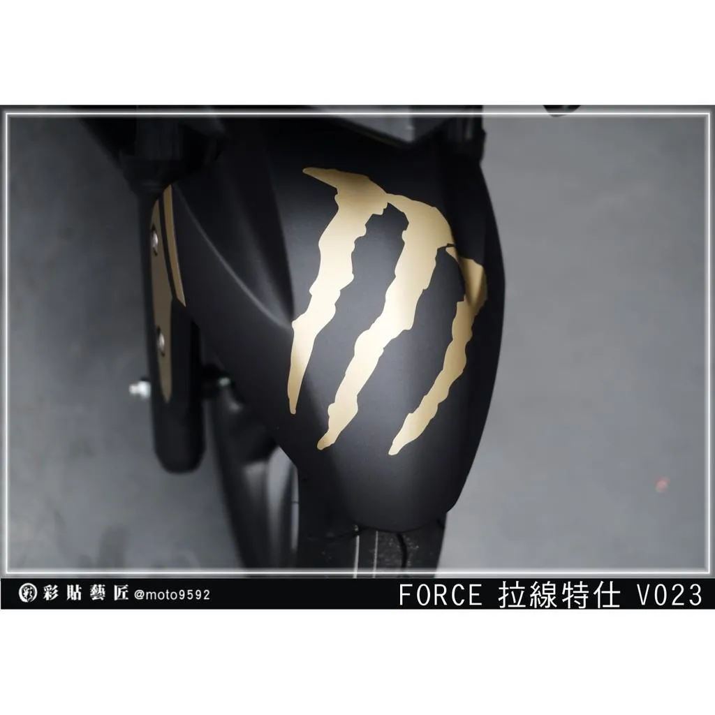 彩貼藝匠 FORCE 一代 155 前土除 拉線V023 3M反光貼紙 ORACAL螢光貼 拉線設計 裝飾 機車貼紙