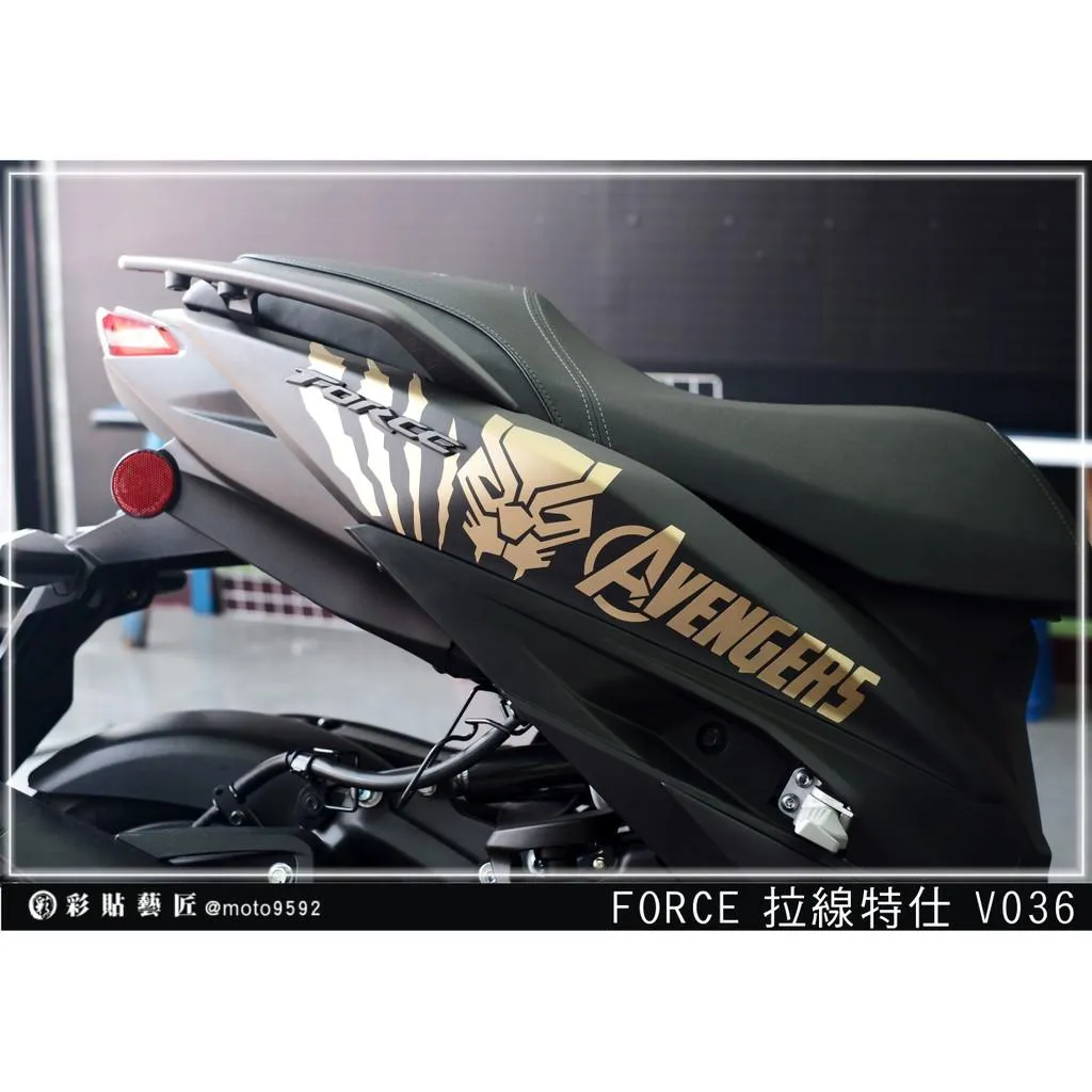 彩貼藝匠 FORCE 一代 155 後側殼 拉線V036(一對)3M反光貼紙 ORACAL螢光貼 拉線設計 裝飾