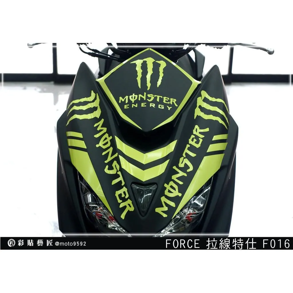 彩貼藝匠 FORCE 一代 155 前盾 拉線F016 3M反光貼紙 ORACAL螢光貼 拉線設計 裝飾 機車貼紙 車膜