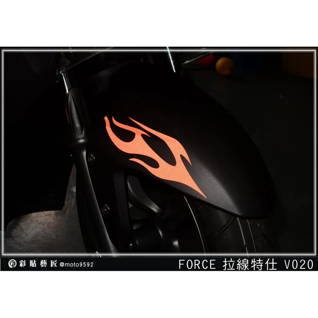 彩貼藝匠 FORCE 一代 155 前土除 拉線V020（一對）3M反光貼紙 ORACAL螢光貼 拉線設計 裝飾