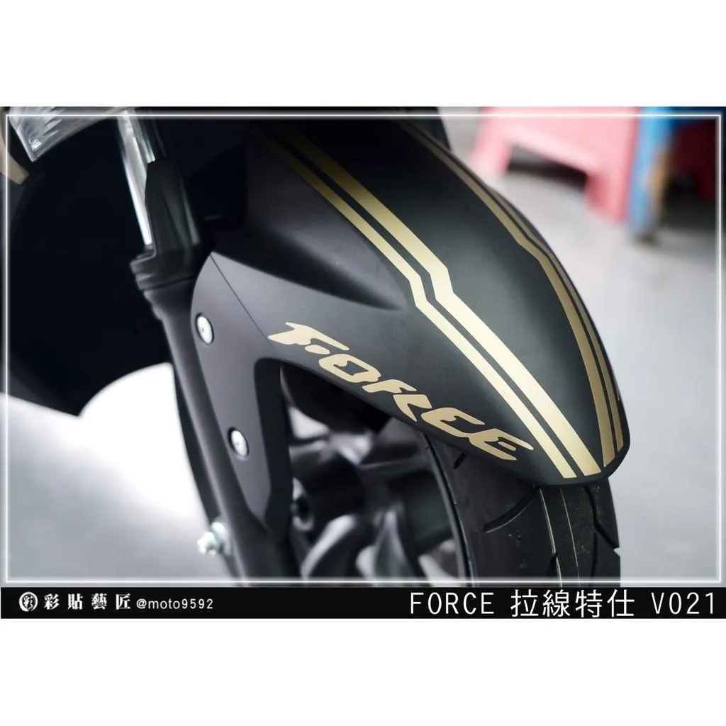 彩貼藝匠 FORCE 一代 155 前土除 拉線V021(一對)3M反光貼紙 ORACAL螢光貼 拉線設計 裝飾