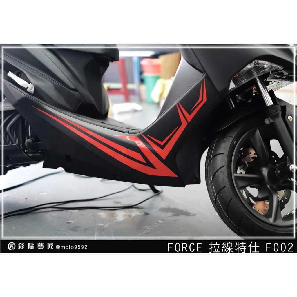 彩貼藝匠 FORCE 一代 155 下側條 拉線F002(一對)3M反光貼紙 ORACAL螢光貼 拉線設計 裝飾