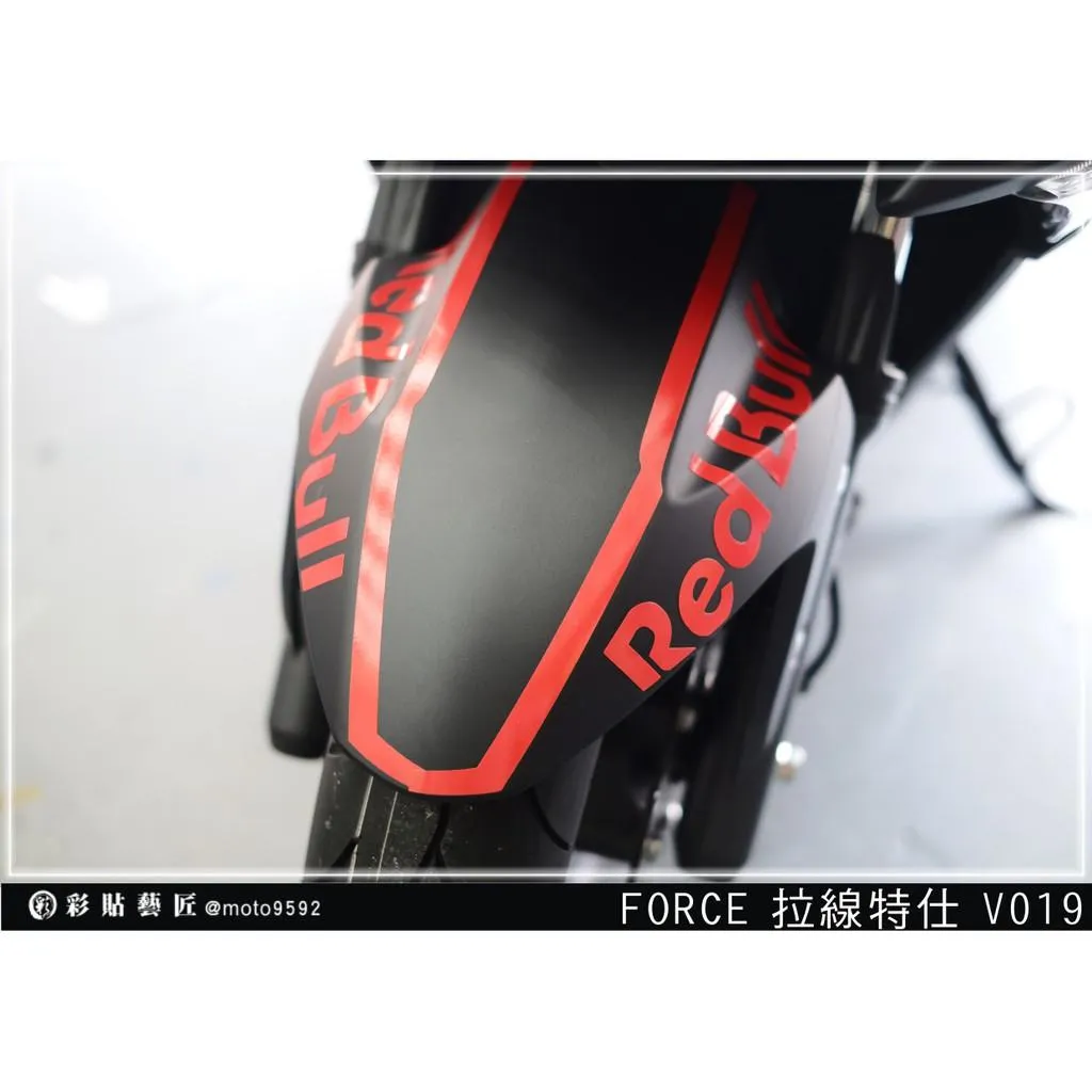 彩貼藝匠 FORCE 一代 155 前土除 拉線V019（一對）3M反光貼紙 ORACAL螢光貼 拉線設計 裝飾